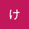 えん***