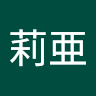 島田**