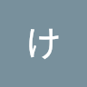 あ*