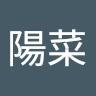 は*
