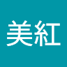 黒羽**