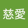 中村**