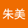 佐藤**