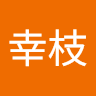 高城**
