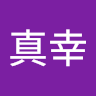 小川**