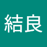 今野**