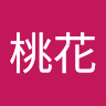 西田**