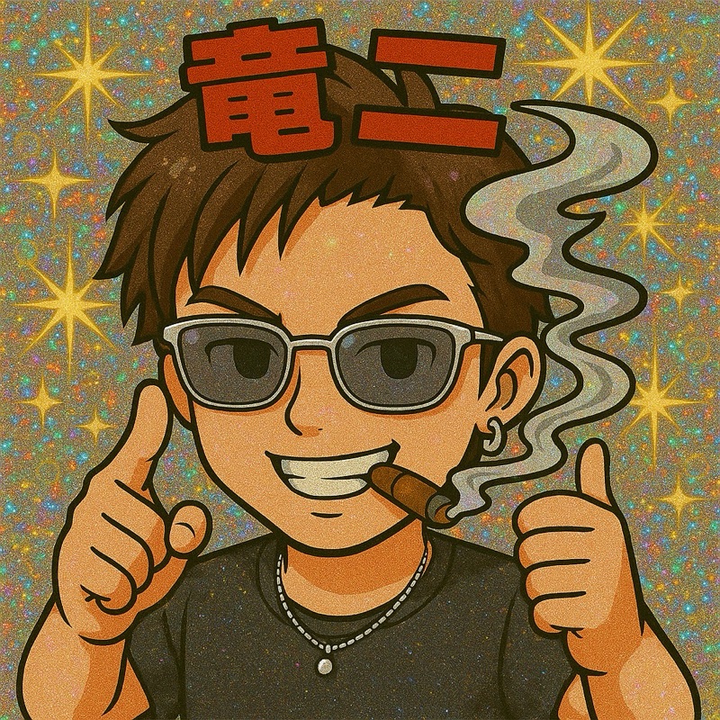 竜*