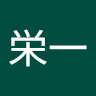 新山**