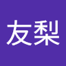 鈴木**