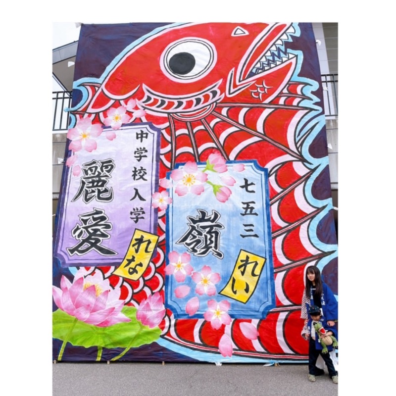 赤塚***